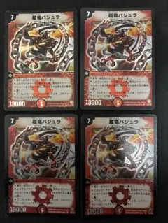 デュエルマスターズカード 2003年初期版 美品 超竜バジュラ