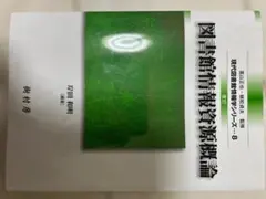 m1様 リクエスト 3点 まとめ商品