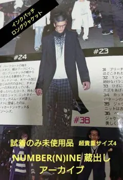 【希少】ナンバーナイン02SS モダンエイジ デニムジャケット サイズ4 希少】ナンバーナイン02SS モダンエイジ デニムジャケット サイズ4