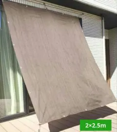 햇빛 가리개, 베란다, 차양막, 차양 시트, 열 보호, 2 x 2.5m