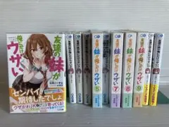 2026年最新】友達の妹が俺にだけウザい 全巻の人気アイテム - メルカリ