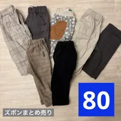 【80サイズ】ズボンまとめ売り7着