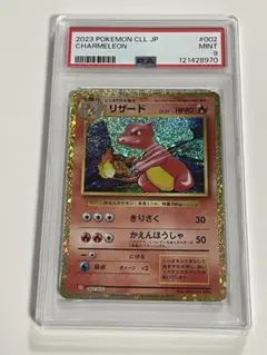 2026年最新】リザードン psa9の人気アイテム - メルカリ