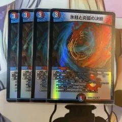 氷柱と炎弧の決断　パーフェクトコールドフレイム　②