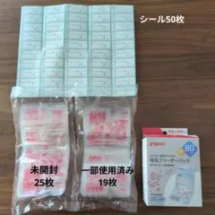 Pigeon 母乳フリーザーパック　80ml　44枚