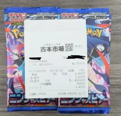 ポケモンカード ニンジャスピナー 1BOX分 30パック 未サーチ 古本市場産