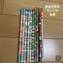 2026年最新】サンリオレトロ鉛筆の人気アイテム - メルカリ