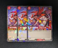 パルワールド オフィシャルカードゲーム 荒ぶる溶岩竜 アグニドラ 4枚
