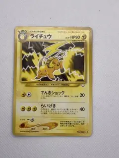 2026年最新】旧裏 ライチュウの人気アイテム - メルカリ