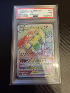 PSA10】ルギアVSTAR RRR - メルカリ