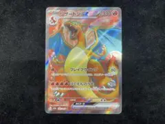リザードンex SR スカーレット&バイオレット 強化拡張パック ポケモンカー…
