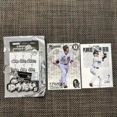 千葉ロッテマリーンズ　藤岡裕大　2.5Dひらがなアクリルキーホルダー　トレカ
