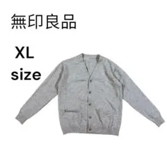 無印良品　カーディガン　Vネック　長袖　ウール　メンズ　XL LL クーラー対策のサムネイル