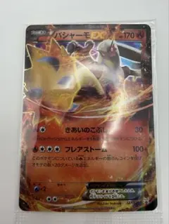 【PSA10】バシャーモEX XY プロモ 127/XY-P GEM MT PSA10】 バシャーモEX (プロモ) {127/XY-P} [XY] - magi通販【ポケモン