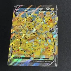 2026年最新】ピカチュウvユニオンの人気アイテム - メルカリ