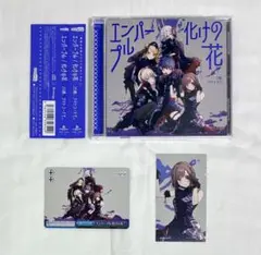 プロセカ 朝比奈まふゆ CD特典 エンパープル 化けの花 トレカ - メルカリ