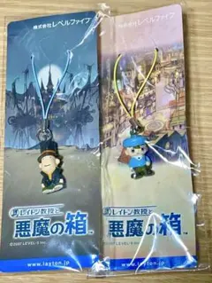 レイトン教授とルークのキーホルダーセット