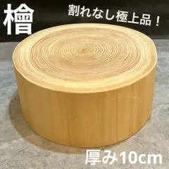 2026年最新】切り株テーブルの人気アイテム - メルカリ