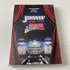 2026年最新】johnnys' worldの感謝祭 in tokyoの人気アイテム - メルカリ