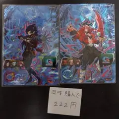 UGM7-CP　2枚セット　スーパードラゴンボールヒーローズ