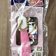 2026年最新】志村けん バカ殿 ストラップの人気アイテム - メルカリ