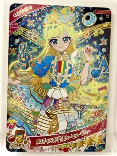 ひみつのアイプリ メロディバズリウムハーモニーブルー みつき