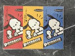 ポチャッコ メモ用紙 5枚　レターセット　便箋　平成レトロ