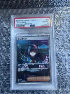 2026年最新】カシオペア psa10の人気アイテム - メルカリ