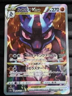 2025年最新】ルカリオvstar sarの人気アイテム - メルカリ