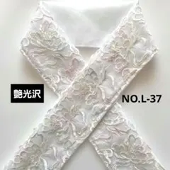 NO.L-37　半衿 半襟 白薔薇刺繍レース　成人式 卒業式