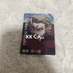 ヒューマンバグ大学 華の天羽組 ランダムクリアカードB 工藤清志