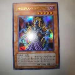 遊戯王 ウルトラ 捕食植物デェアデビル 未使用 プレデタープランツ