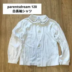 parentsdream120白長袖シャツ礼服卒園式入学式発表会お出かけ服