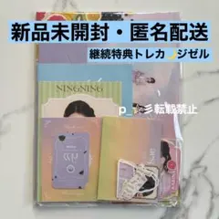 【新品未開封】aespa スペシャルキット 会報 継続特典トレカ付き ジゼル