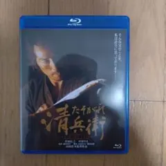 5.たそがれ清兵衛('02松竹/日本テレビ/住友商事/博報堂/日販/衛星劇場
