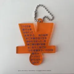 tele シャドウワークス　キーホルダー