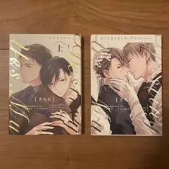 かしこまりました、デスティニー 全巻セット - メルカリ