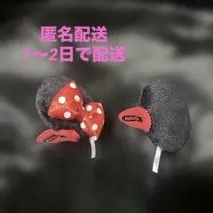 ディズニー　ミニー　ヘアピン