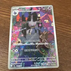 2026年最新】ジュペッタ スタートの人気アイテム - メルカリ