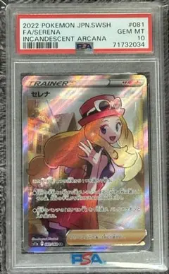 PSA10】トウカイテイオー 進化後 SP ウマ娘 サイン - メルカリ