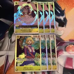 【計8枚】ステューシー SR ジュエリーボニー SR 各4枚 受け継がれる意志