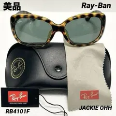 ✨美品✨Ray-Ban レイバン ジャッキー・オー RB4101F サングラス