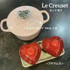 2025年最新】ルクルーゼ つまみの人気アイテム - メルカリ