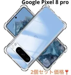 【セール❣️】Google Pixel 8 pro 5G ケース カバー クリア