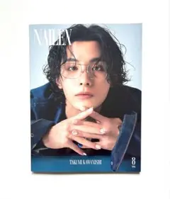 NAILEX（ネイルイーエックス） 2026年8月号 表紙：川西拓実（JO1）