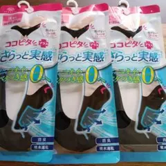 ココピタプラス 浅履きソックス3足セット 23-25cm