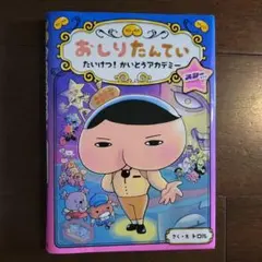 DVD ぜんまいざむらい 豪華客船だいぱにっく！ 希少セル盤 - メルカリ