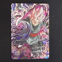 ゴクウブラック　HGD10-SEC2 ドラゴンボールヒーローズ