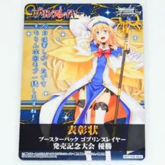 2026年最新】女神官 ヴァイスの人気アイテム - メルカリ