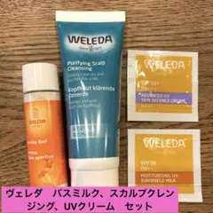 ヴェレダ　バスミルク、スカルプクレンジング、UVクリーム　セットのサムネイル